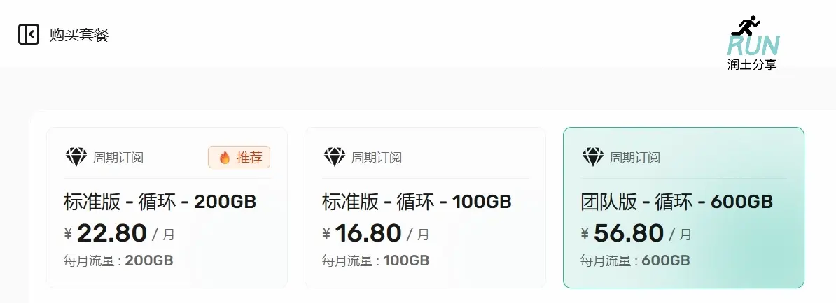 Edge X 机场订阅价格 Edge X 机场订阅价格 2026