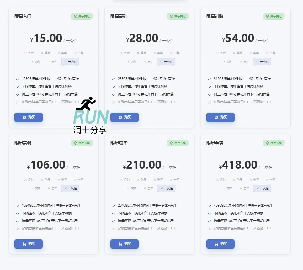 山海机场按量付费 山海机场按量付费